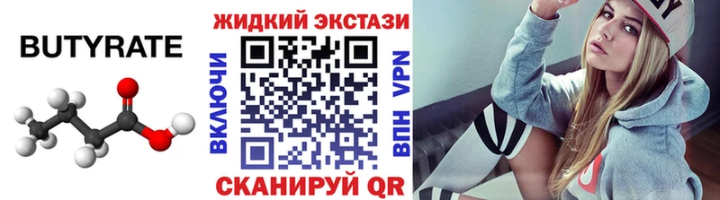 БУТИРАТ жидкий экстази  MEGA онион  Горняк 