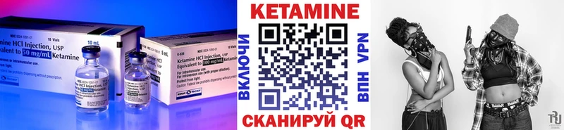КЕТАМИН ketamine  Горняк 