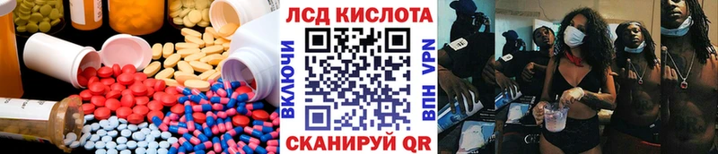 купить закладку  Горняк  Лсд 25 экстази кислота 