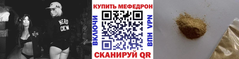 МЯУ-МЯУ 4 MMC Горняк