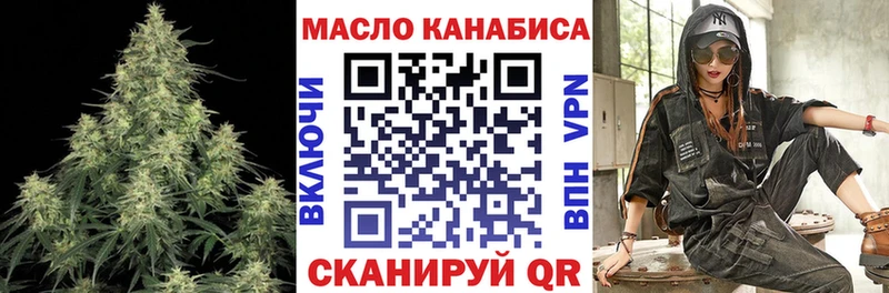 ТГК жижа Горняк